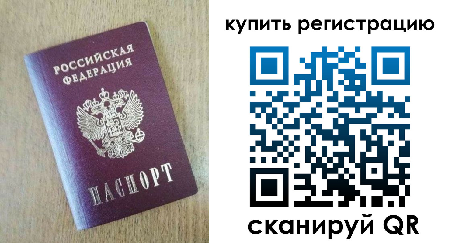 временная регистрация недорого в Кондопоге