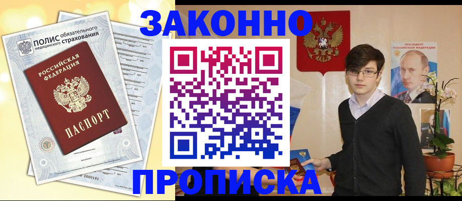 прописка иностранных граждан в Кондопоге