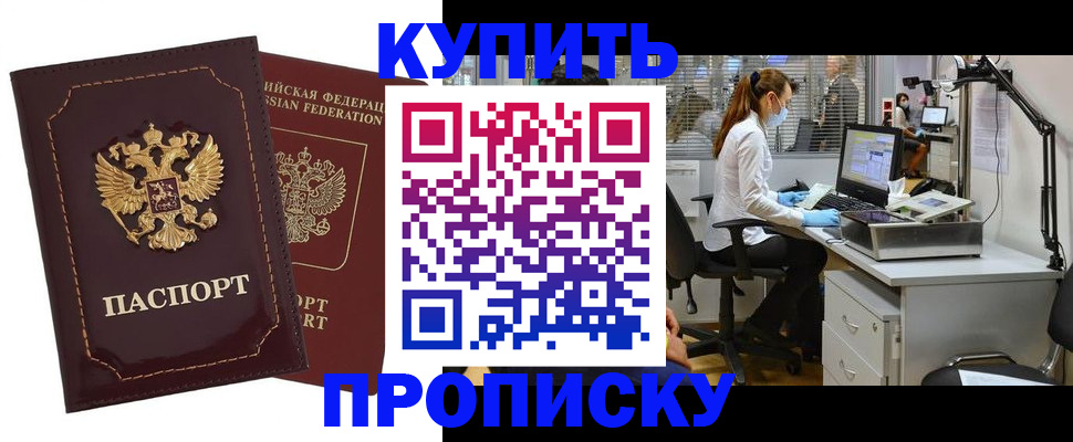 прописка гарантия в Кондопоге