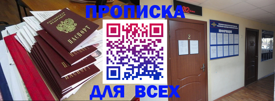 временная регистрация поиск в Кондопоге